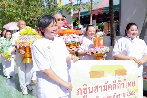 ภาพ No.260089:วันที่ 19 ตุลาคม พ.ศ. 2568 พิธีทอดกฐินสามัคคีทั่วไทย 30,000 วัด โดยคณะศิษยานุศิษย์ บูชาธรรม 81 ปี หลวงพ่อธัมมชโย ณ วัดปากคลองมอญ อ.บางเสาธง จ.สมุทรปราการ