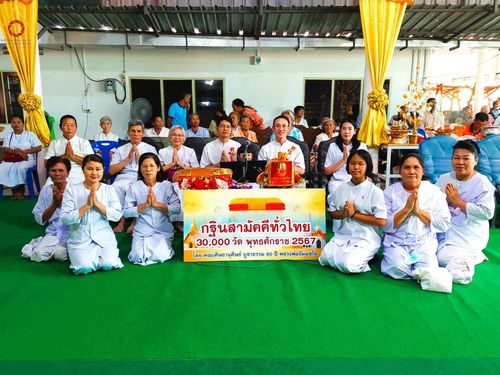 พิธีทอดกฐิน ณ วัดหนองขอน อ.หนองปรือ จ.กาญจนบุรี ในโครงการกฐินสามัคคีทั่วไทย 30,000 วัด บูชาธรรม 80 ปี หลวงพ่อธัมมชโย โดยคณะศิษยานุศิษย์วัดพระธรรมกาย วันที่ 20 ตุลาคม พ.ศ. 2567