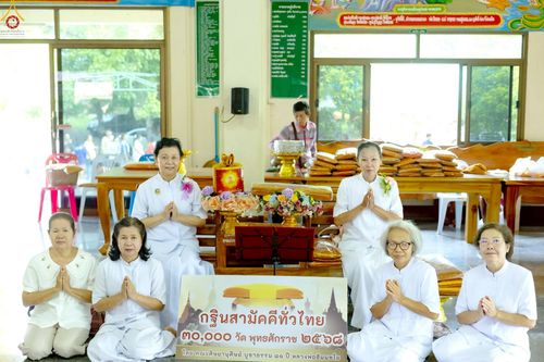 ภาพ No.269961:วันที่ 8 ตุลาคม พ.ศ. 2568 พิธีทอดกฐินสามัคคีทั่วไทย ณ วัดสระมงคล ต.สระสี่มุม อ.กำแพงแสน จ.นครปฐม โดยคณะศิษยานุศิษย์ บูชาธรรม 81 ปี หลวงพ่อธัมมชโย