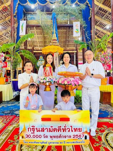 ภาพ No.171275:พิธีทอดกฐิน ณ วัดศิริมงคล จ.สมุทรสาคร ในโครงการกฐินสามัคคีทั่วไทย 30,000 วัด บูชาธรรม 80 ปี หลวงพ่อธัมมชโย โดยคณะศิษยานุศิษย์วัดพระธรรมกาย วันที่ 27 ตุลาคม พ.ศ. 2567