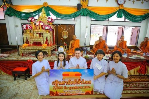 ภาพ No.94949:พิธีทอดกฐินสามัคคีทั่วไทย 5,000 วัด ณ วัดบางโพธิ์ใน จ.ปทุมธานี วันที่ 12 พฤศจิกายน พ.ศ. 2566