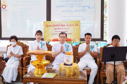 ภาพ No.97050:พิธีทอดกฐินสามัคคีทั่วไทย 5,000 วัด ณ วัดโบสถ์ จ.สมุทรสงคราม วันที่ 19 พฤศจิกายน พ.ศ. 2566