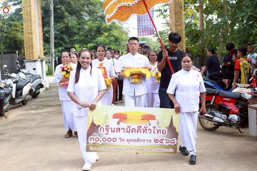 ภาพ No.258760:วันที่ 18 ตุลาคม พ.ศ. 2568 พิธีทอดกฐินสามัคคีทั่วไทย 30,000 วัด โดยคณะศิษยานุศิษย์ บูชาธรรม 81 ปี หลวงพ่อธัมมชโย ณ วัดซับสมบูรณ์ ตำบลโนนดินแดง อำเภอโนนดินแดง จังหวัดบุรีรัมย์