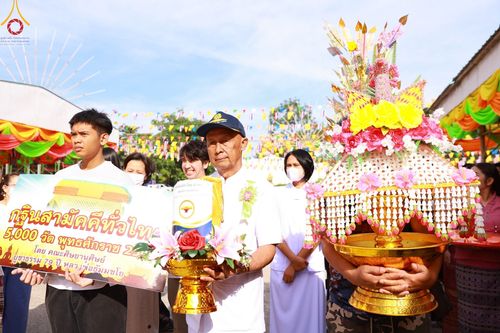 ภาพ No.97432:พิธีทอดกฐินสามัคคีทั่วไทย 5,000 วัด ณ วัดป่างิ้ว อ.สามโคก จ.ปทุมธานี วันที่ 19 พฤศจิกายน พ.ศ. 2566