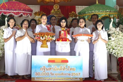 พิธีทอดกฐิน ณ วัดเขาตะพั้น อ.ท่ามะกา จ.กาญจนบุรี ในโครงการกฐินสามัคคีทั่วไทย 30,000 วัด บูชาธรรม 80 ปี หลวงพ่อธัมมชโย โดยคณะศิษยานุศิษย์วัดพระธรรมกาย วันที่ 20 ตุลาคม พ.ศ. 2567