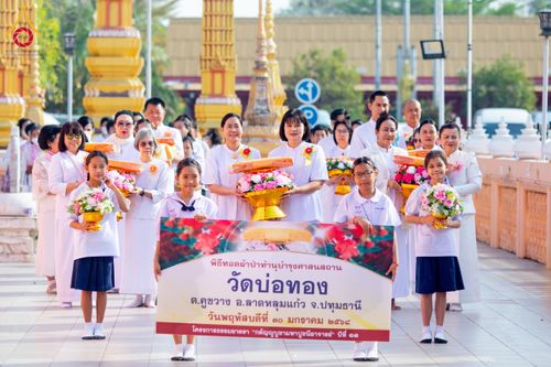 ภาพ No.204976:พิธีทอดผ้าป่าทำนุบำรุงศาสนสถาน ณ วัดบ่อทอง ตำบลคูขวาง อำเภอลาดหลุมแก้ว จังหวัดปทุมธานี ในโครงการธรรมยาตรา กตัญญูบูชา มหาปูชนียาจารย์ พระมงคลเทพมุนี(สด จนฺทสโร) พระผู้ปราบมาร อนุสรณ์สถาน 7 แห่ง ปีที่ 13 วันที่ 30 มกราคม พ.ศ. 2568 