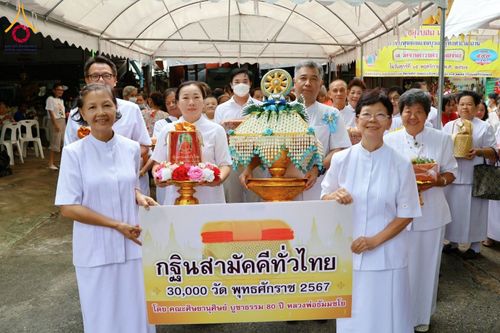 พิธีทอดกฐิน ณ วัดจวนดำรงศ์ราชพลขันต์ อ.พระประแดง จ.สมุทรปราการ ในโครงการทอดกฐินสามัคคีทั่วไทย 30,000 วัด บูชาธรรม 80 ปี หลวงพ่อธัมมชโย โดยคณะศิษยานุศิษย์วัดพระธรรมกาย วันศุกร์ที่ 15 พฤศจิกายน พ.ศ. 2567