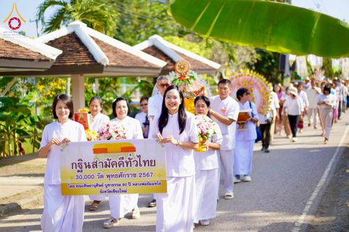 ภาพ No.177144:พิธีทอดกฐิน ณ วัดต้นผึ้ง(ริมน้ำแม่สะลาบ) ต.สารภี อ.สารภี จ.เชียงใหม่ ในโครงการทอดกฐินสามัคคีทั่วไทย 30,000 วัด บูชาธรรม 80 ปี หลวงพ่อธัมมชโย โดยคณะศิษยานุศิษย์วัดพระธรรมกาย วันที่ 10 พฤศจิกายน พ.ศ. 2567