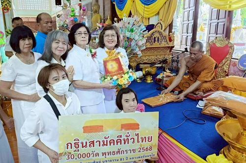 ภาพ No.269513:วันที่ 19 ตุลาคม พ.ศ. 2568 พิธีทอดกฐินสามัคคีทั่วไทย ณ วัดโพธิ์เอน อ.บางกรวย จ.นนทบุรี โดยคณะศิษยานุศิษย์ บูชาธรรม 81 ปี หลวงพ่อธัมมชโย