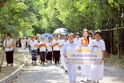 ภาพ No.267502:วันที่ 26 ตุลาคม พ.ศ. 2568 พิธีทอดกฐินสามัคคีทั่วไทย ณ วัดใหม่สันติสุข อ.เมือง จ.นครปฐม โดยคณะศิษยานุศิษย์ บูชาธรรม 81 ปี หลวงพ่อธัมมชโย