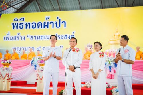 ภาพ No.91612:พิธีทอดผ้าป่า สร้างลานเอนกประสงค์พญานาค 4 ตระกูล จุดประทีปโคมลาน ถวายเป็นพุทธบูชา  สร้างความสว่างไสวให้กับแผ่นดินด้วยแสงธรรม วันอาทิตย์ที่ 29 ตุลาคม พ.ศ. 2566 ณ พุทธอุทยานนานาชาติ จังหวัดหนองคาย