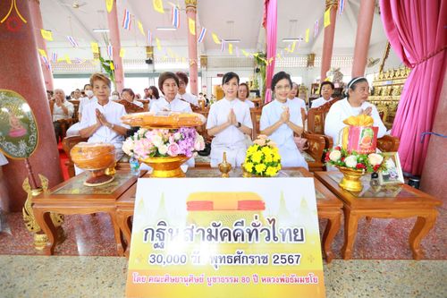 ภาพ No.166046:พิธีทอดกฐิน ณ วัดอยู่ดีบำรุงธรรม(ออเงิน) กรุงเทพมหานครฯ ในโครงการกฐินสามัคคีทั่วไทย 30,000 วัด บูชาธรรม 80 ปี หลวงพ่อธัมมชโย โดยคณะศิษยานุศิษย์วัดพระธรรมกาย วันที่ 20 ตุลาคม พ.ศ. 2567