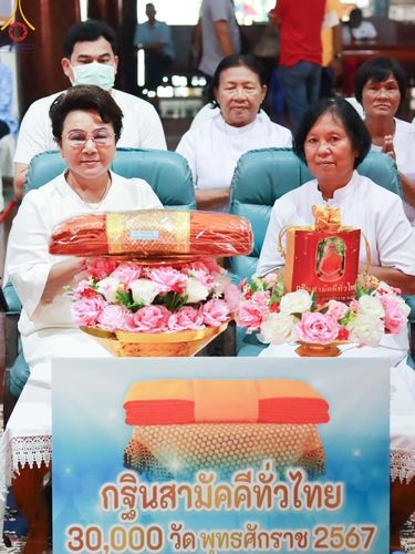 ภาพ No.164943:พิธีทอดกฐิน ณ วัดสัปรสเทศ อ.ศรีประจันต์ จ.สุพรรณบุรี  ในโครงการกฐินสามัคคีทั่วไทย 30,000 วัด บูชาธรรม 80 ปี หลวงพ่อธัมมชโย โดยคณะศิษยานุศิษย์วัดพระธรรมกาย วันที่ 20 ตุลาคม พ.ศ. 2567