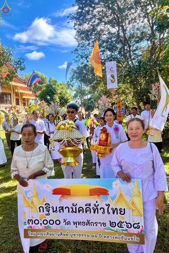ภาพ No.267805:วันที่ 26 ตุลาคม พ.ศ. 2568 พิธีทอดกฐินสามัคคีทั่วไทย ณ วัดสุทธิจิตตาราม ต.บ้านขอ อ.เมืองปาน จ.ลำปาง โดยคณะศิษยานุศิษย์ บูชาธรรม 81 ปี หลวงพ่อธัมมชโย