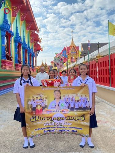 ภาพ No.176751:พิธีทอดกฐิน ณ วัดบุญรอดธรรมาราม กรุงเทพฯ ในโครงการกฐินสามัคคีทั่วไทย 30,000 วัด บูชาธรรม 80 ปี หลวงพ่อธัมมชโย โดยคณะศิษยานุศิษย์วัดพระธรรมกาย วันที่ 3 พฤศจิกายน พ.ศ.2567 กฐินสัมฤทธิ์เด็กดี V-Star โรงเรียนธนสิทธิ์อนุสรณ์ จ.สมุทรปราการ