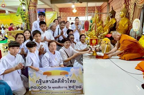 ภาพ No.258911:วันที่ 19 ตุลาคม พ.ศ. 2568 พิธีทอดกฐินสามัคคีทั่วไทย 30,000 วัด โดยคณะศิษยานุศิษย์ บูชาธรรม 81 ปี หลวงพ่อธัมมชโย ณ วัดโพรงมะเดื่อ อ.เมือง จ.นครปฐม