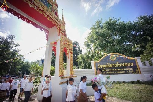 ภาพ No.165366:พิธีทอดกฐิน ณ วัดพุทธิสารโนนทอง อ.คอนสวรรค์ จ.ชัยภูมิ ในโครงการกฐินสามัคคีทั่วไทย 30,000 วัด บูชาธรรม 80 ปี หลวงพ่อธัมมชโย โดยคณะศิษยานุศิษย์วัดพระธรรมกาย วันที่ 21 ตุลาคม พ.ศ. 2567