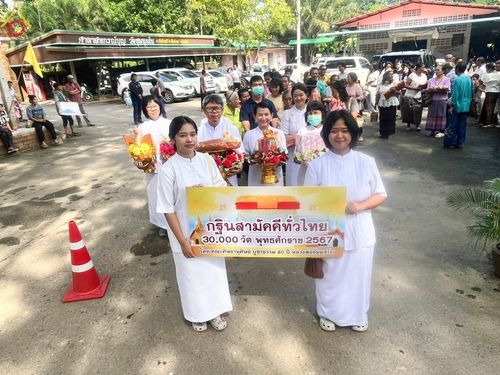 ภาพ No.169825:พิธีทอดกฐิน ณ วัดชุมนุมใน จ.ระยอง ในโครงการกฐินสามัคคีทั่วไทย 30,000 วัด บูชาธรรม 80 ปี หลวงพ่อธัมมชโย โดยคณะศิษยานุศิษย์วัดพระธรรมกาย วันที่ 26 ตุลาคม พ.ศ. 2567