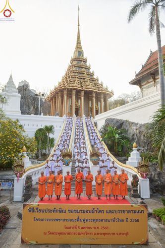 ภาพ No.216323:วันเสาร์ที่ 5 เมษายน พ.ศ. 2568 พิธีขอบรรพชา พิธีขอสรณคมน์และศีล พิธีขอนิสสัย พิธีถวายบาตร ในโครงการบรรพชาสามเณรฟื้นฟูพระพุทธศาสนาทั่วไทย  ณ วัดพระพุทธบาท ราชวรมหาวิหาร ต.ขุนโขลน อ.พระพุทธบาท จ.สระบุรี