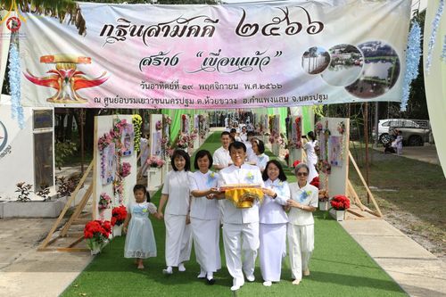 ภาพ No.97356:พิธีทอดกฐินสามัคคีทั่วไทย 5,000 วัด ณ ศูนย์อบรมเยาวชนนครปฐม วันที่ 19 พฤศจิกายน พ.ศ. 2566