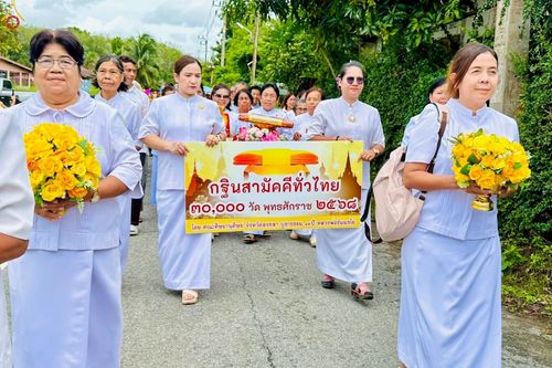 ภาพ No.265772:วันที่ 25 ตุลาคม พ.ศ. 2568 พิธีทอดกฐินสามัคคีทั่วไทย ณ วัดปลักหนูใต้ อำเภอนาทวี จังหวัดสงขลา โดยคณะศิษยานุศิษย์ บูชาธรรม 81 ปี หลวงพ่อธัมมชโย