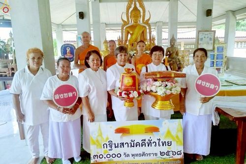 ภาพ No.271676:วันที่ 18 ตุลาคม พ.ศ. 2568 พิธีทอดกฐินสามัคคีทั่วไทย ณ วัดวังพาคิริวงศ์ หาดใหญ่ สงขลา โดยคณะศิษยานุศิษย์ บูชาธรรม 81 ปี หลวงพ่อธัมมชโย