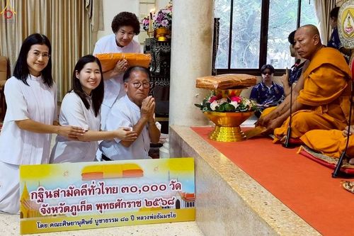 ภาพ No.252679:วันที่ 12 ตุลาคม พ.ศ. 2568 พิธีทอดกฐินสามัคคีทั่วไทย 30,000 วัด โดยคณะศิษยานุศิษย์ บูชาธรรม 81 ปี หลวงพ่อธัมมชโย ณ วัดสว่างอารมณ์ จ.ภูเก็ต