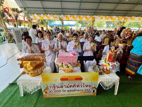 ภาพ No.182510:พิธีทอดกฐิน ณ วัดกาญจนบุรีเก่า จ.กาญจนบุรี ในโครงการทอดกฐินสามัคคีทั่วไทย 30,000 วัด บูชาธรรม 80 ปี หลวงพ่อธัมมชโย โดยคณะศิษยานุศิษย์วัดพระธรรมกาย วันที่ 9 พฤศจิกายน พ.ศ. 2567