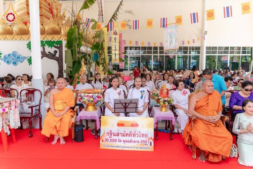 ภาพ No.178723:พิธีทอดกฐิน ณ วัดสามัคคีบรรพต ต.นาจอมเทียน อ.สัตหีบ จ.ชลบุรี ในโครงการกฐินสามัคคีทั่วไทย 30,000 วัด บูชาธรรม 80 ปี หลวงพ่อธัมมชโย โดยคณะศิษยานุศิษย์วัดพระธรรมกาย วันที่ 2 พฤศจิกายน พ.ศ. 2567