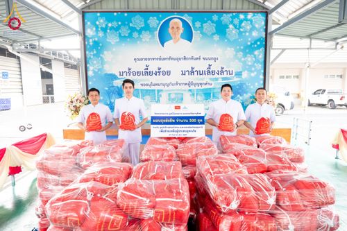 วัดพระธรรมกาย มูลนิธิธรรมกาย คณะศิษยานุศิษย์ฯ มอบถุงยังชีพ ข้าวสารอาหารแห้ง สมทบศูนย์รับบริจาคช่วยเหลือ ผู้ประสบภัยภาคเหนือ จังหวัดปทุมธานี มอบชุดอาหารปรุงสุกใหม่ ส่งแรงใจแก่เจ้าหน้าที่ผู้ปฏิบัติงาน และจิตอาสา วันที่ 27 กันยายน พ.ศ. 2567