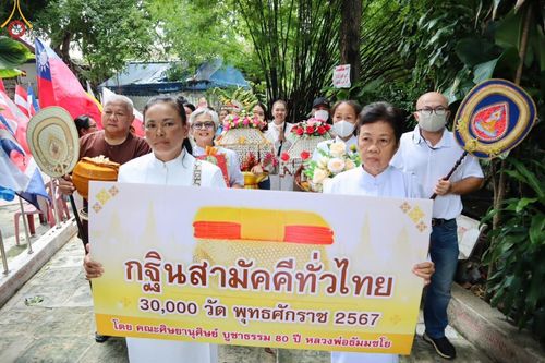 ภาพ No.164173:พิธีทอดกฐินวัดสามพราน จ.นครปฐม ในโครงการกฐินสามัคคีทั่วไทย 30,000 วัด บูชาธรรม 80 ปี หลวงพ่อธัมมชโย โดย คณะศิษยานุศิษย์วัดพระธรรมกาย วันที่ 20 ตุลาคม พ.ศ. 2567