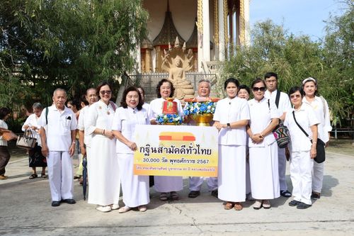 ภาพ No.181556:พิธีทอดกฐิน ณ วัดศิริพงษ์ธรรมนิมิต เขตบางเขน กรุงเทพมหานคร ในโครงการทอดกฐินสามัคคีทั่วไทย 30,000 วัด บูชาธรรม 80 ปี หลวงพ่อธัมมชโย โดยคณะศิษยานุศิษย์วัดพระธรรมกาย วันที่ 27 ตุลาคม พ.ศ. 2567