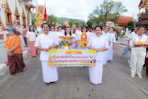 ภาพ No.260347:วันที่ 19 ตุลาคม พ.ศ. 2568 พิธีทอดกฐินสามัคคีทั่วไทย 30,000 วัด โดยคณะศิษยานุศิษย์ บูชาธรรม 81 ปี หลวงพ่อธัมมชโย ณ วัดไชยธาราราม ต.ฉลอง อ.เมืองภูเก็ต จ.ภูเก็ต