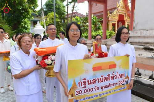 ภาพ No.170987:พิธีทอดกฐิน ณ วัดบางไกรใน จ.นนทบุรี ในโครงการกฐินสามัคคีทั่วไทย 30,000 วัด บูชาธรรม 80 ปี หลวงพ่อธัมมชโย โดยคณะศิษยานุศิษย์วัดพระธรรมกาย วันที่ 27 ตุลาคม พ.ศ. 2567