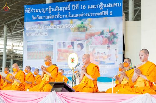 ภาพ No.91110:พิธีร่วมบุญกฐินสัมฤทธิ์ปีที่ 16 และกฐินสมทบวัดกัลยาณมิตรทั้งภายใน และต่างประเทศปีที่ 6 ณ บ้านแก้วเรือนทองคุณยายฯ วัดพระธรรมกาย วันเสาร์ที่ 21 ตุลาคม พ.ศ. 2566
