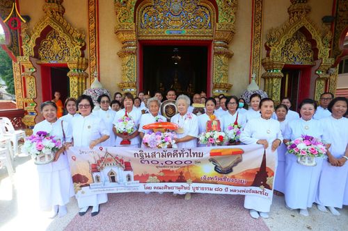 ภาพ No.172657:พิธีทอดกฐิน วัดศรีบุญเรือง จ.เชียงราย ในโครงการกฐินสามัคคีทั่วไทย 30,000 วัด บูชาธรรม 80 ปี หลวงพ่อธัมมชโย โดยคณะศิษยานุศิษย์วัดพระธรรมกาย วันที่ 26 ตุลาคม พ.ศ. 2567