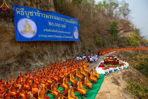 ภาพ No.139299:Photo Story  มหัศจรรย์วัดดงดินแดง Episode 7 พระภิกษุ-สามเณร ในโครงการบรรพชาอุปสมบทหมู่  กว่า 500 รูป ศีลจาริณีและสาธุชนกว่า 500 คน ร่วมพิธีบูชาข้าวพระ วัดดงดินแดง ต.ม่อนจอง อ.อมก๋อย จ.เชียงใหม่ วันอาทิตย์ที่ 7 เมษายน พ.ศ.2567