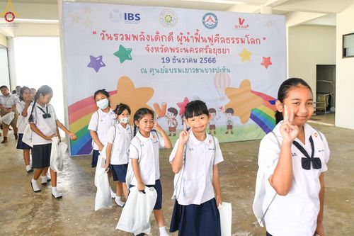 ภาพ No.103305:วันรวมพลังเด็กดี V-Star ผู้นำฟื้นฟูศีลธรรมโลก จังหวัดพระนครศรีอยุธยา ณ ศูนย์อบรมเยาวชนบางปะหัน ต.หันสัง อ.บางปะหัน จ.พระนครศรีอยุธยา วันอังคารที่ 19 ธันวาคม พ.ศ. 2566