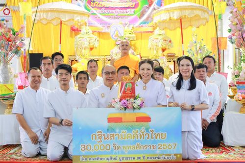 พิธีทอดกฐิน ณ วัดเสมาทอง ต.ถอนสมอ อ.ท่าช้าง จ.สิงห์บุรี ในโครงการกฐินสามัคคีทั่วไทย 30,000 วัด บูชาธรรม 80 ปี หลวงพ่อธัมมชโย โดยคณะศิษยานุศิษย์วัดพระธรรมกาย วันที่ 19 ตุลาคม พ.ศ. 2567