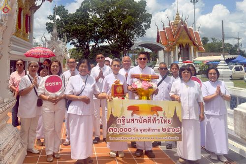 ภาพ No.254597:วันที่ 12 ตุลาคม พ.ศ. 2568 พิธีทอดกฐินสามัคคีทั่วไทย 30,000 วัด โดยคณะศิษยานุศิษย์ บูชาธรรม 81 ปี หลวงพ่อธัมมชโย ณ วัดโคกม่วง จ.สงขลา