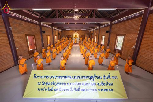 ภาพ No.317709:วันพฤหัสบดีที่ ๒ เมษายน พ.ศ.๒๕๖๙ พิธีบรรพชาสามเณรภาคฤดูร้อน น้อมบูชาธรรมอายุวัฒนมงคล ๘๒ ปี หลวงพ่อธัมมชโย และ ถวายเป็นพระราชกุศลแด่ สมเด็จพระกนิษฐาธิราชเจ้ากรมสมเด็จพระเทพรัตน์ราชสุดาฯ สยามบรมราชกุมารี รุ่นที่ ๑๓ ณ วัดทุ่งเจริญธรรม อำเภออมก๋อย จังหวัดเชี