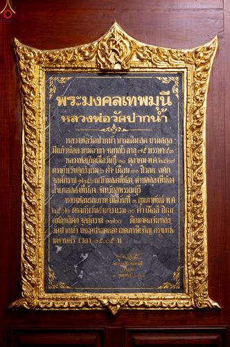 ภาพ No.299916:วันที่ 22 มกราคม พ.ศ.2569 พระธรรมยาตราปฏิบัติธรรม และถ่ายภาพหมู่ประวัติศาสตร์ ณ อาคารธรรมยาตรา กตัญญูบูชามหาปูชนียาจารย์  ตรงข้ามวัดปากน้ำภาษีเจริญ จ.กรุงเทพมหานคร ในโครงการธรรมยาตรา กตัญญูบูชา มหาปูชนียาจารย์ พระมงคลเทพมุนี(สด จนฺทสโร) พระผู้ปราบมาร อนุ