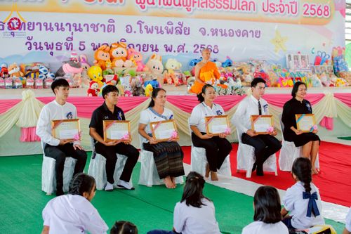 ภาพ No.266778:วันที่ 5 พฤศจิกายน พ.ศ. 2568 รวมพลังเด็กดี V-Star ผู้นำฟื้นฟูศีลธรรมโลก ณ พุทธอุทยานนานาชาติ จังหวัดหนองคาย