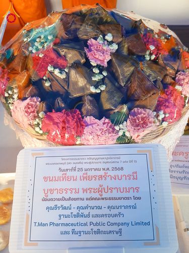 ภาพ No.201471:พิธีถวายภัตตาหารเป็นสังฆทาน แด่พระธรรมยาตรา ณ อนุสรณ์สถานบางปลา วัดบางปลา อำเภอบางเลน จังหวัดนครปฐม ในโครงการธรรมยาตรา กตัญญูบูชา มหาปูชนียาจารย์ พระมงคลเทพมุนี(สด จนฺทสโร) พระผู้ปราบมาร อนุสรณ์สถาน 7 แห่ง ปีที่ 13 วันที่ 25 มกราคม พ.ศ. 2568