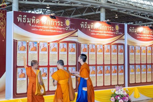 ภาพ No.235972:วันที่ 3 สิงหาคม พ.ศ. 2568 ภาพบรรยากาศ การต้อนรับปฎิสันถาร ของคณะสงฆ์ ในวันสมาธิโลก พิธีถวายมหาสังฆทาน 2,000 กว่าวัด ณ วัดพระธรรมกาย