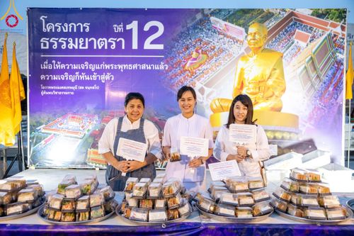ภาพ No.116320:พิธีถวายภัตตาหารเป็นสังฆทาน แด่คณะพระธรรมยาตรา ปีที่ 12 วันที่ 21 มกราคม พ.ศ. 2567 ณ วัดโบสถ์(บน) บางคูเวียง จ.นนทบุรี