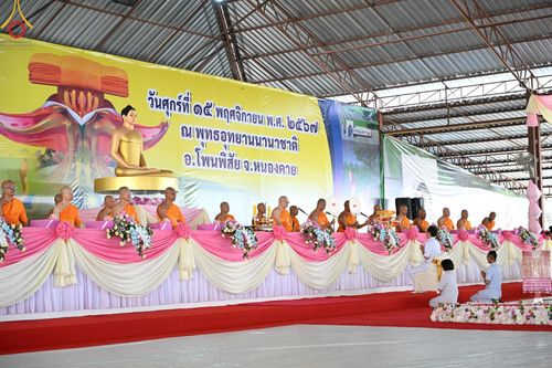 ภาพ No.172522:พิธีทอดกฐินเพื่อสร้าง "ลานเอนกประสงค์พญานาค 4 ตระกูล" วันที่ 15 พฤศจิกายน พ.ศ.2567 ณ พุทธอุทยานนานาชาติ อ.โพนพิสัย จ.หนองคาย