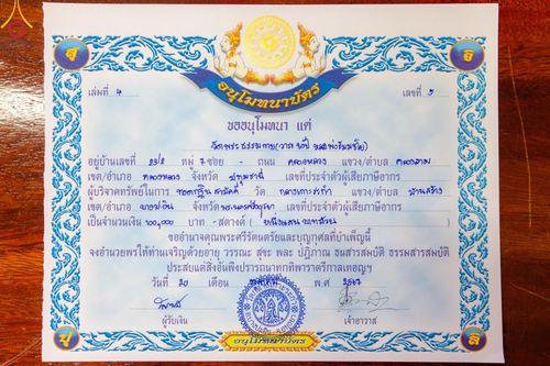 ภาพ No.165043:พิธีทอดกฐิน ณ วัดกลางเกาะระกำ ต.บ้านสร้าง อ.บางปะอิน จ.พระนครศรีอยุธยา ในโครงการกฐินสามัคคีทั่วไทย 30,000 วัด บูชาธรรม 80 ปี หลวงพ่อธัมมชโย โดยคณะศิษยานุศิษย์วัดพระธรรมกาย วันที่ 20 ตุลาคม พ.ศ. 2567