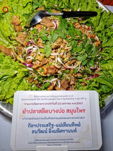 ภาพ No.116539:พิธีถวายภัตตาหารเป็นสังฆทาน แด่คณะพระธรรมยาตรา ปีที่ 12 วันที่ 22 มกราคม พ.ศ. 2567 ณ อนุสรณ์สถานบางนางแท่น จ.นครปฐม