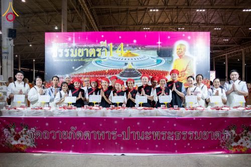 ภาพ No.287281:วันที่ 3 มกราคม พ.ศ.2569 พิธีถวายภัตตาหารเป็นสังฆทาน แด่พระธรรมยาตรา ณ วัดพระธรรมกาย  จังหวัดปทุมธานี ในโครงการธรรมยาตรา กตัญญูบูชา มหาปูชนียาจารย์ พระมงคลเทพมุนี(สด จนฺทสโร) พระผู้ปราบมาร อนุสรณ์สถาน 7 แห่ง ปีที่ 14